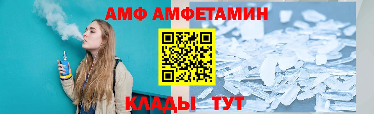 Амфетамин VHQ Ялта