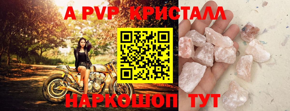 Alfa_PVP мука Ялта