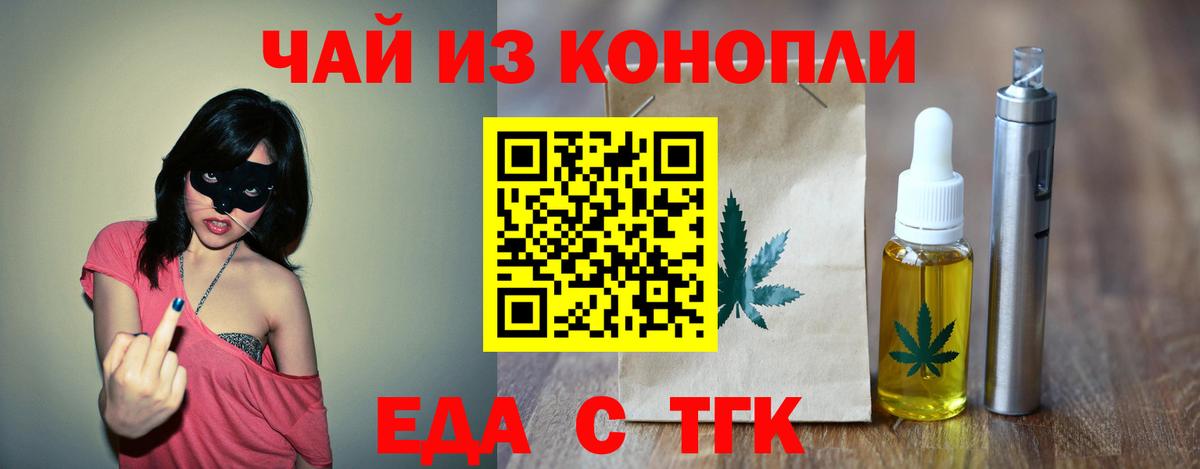 Ялта  Еда ТГК марихуана  Вход с VPN 