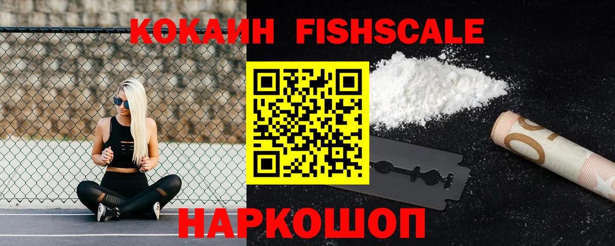 Кокаин 98% Ялта