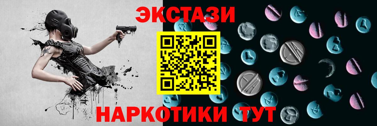ЭКСТАЗИ 300 mg Ялта