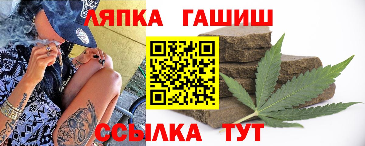 Ялта  ГАШИШ hashish  Гашиш убойный  Вход с VPN 