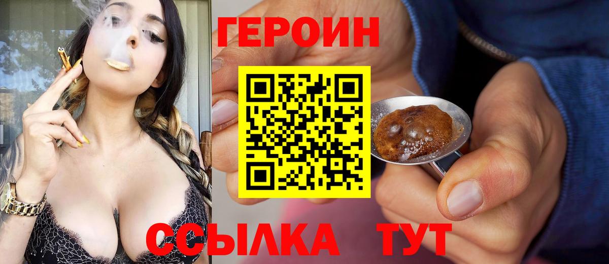Героин гречка  Вход с VPN  Ялта 