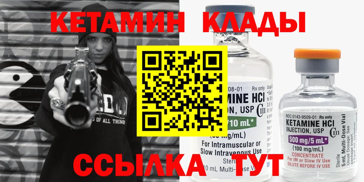 Кетамин ketamine  Вход с VPN  Кетамин VHQ  Ялта 