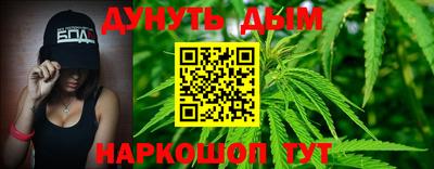 каннабис Обнинск