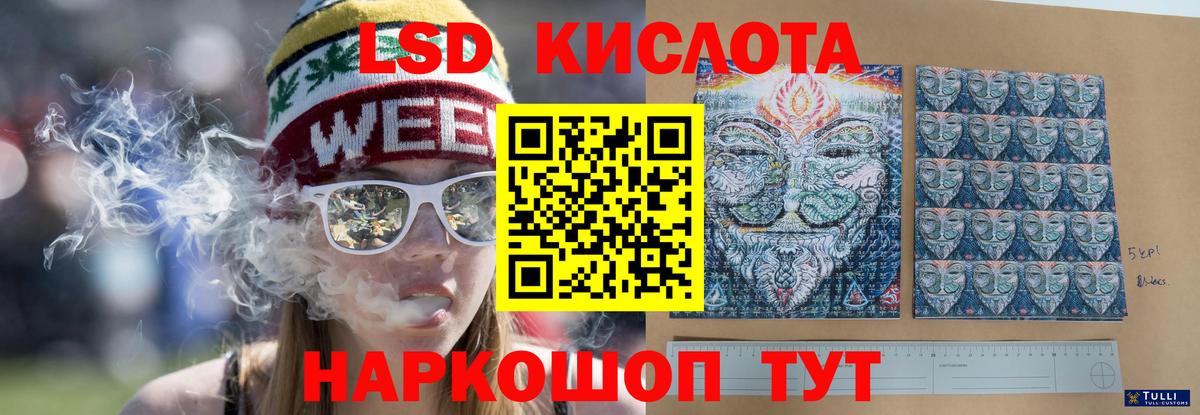 Ялта  LSD-25 экстази кислота  Вход с VPN  ЛСД экстази ecstasy 