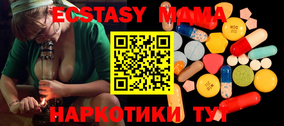 MDMA VHQ  МДМА  Ялта  Вход с VPN  МДМА VHQ 