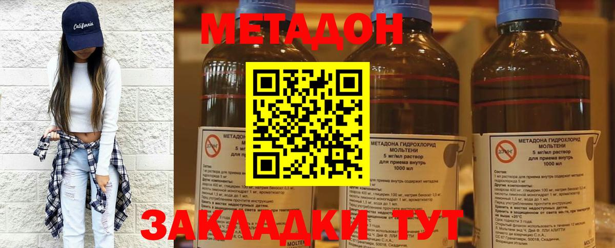 Ялта  Метадон мёд  Вход с VPN 