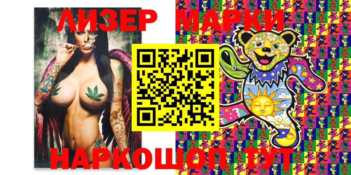 Марки 25I-NBOMe 1,5мг Ялта