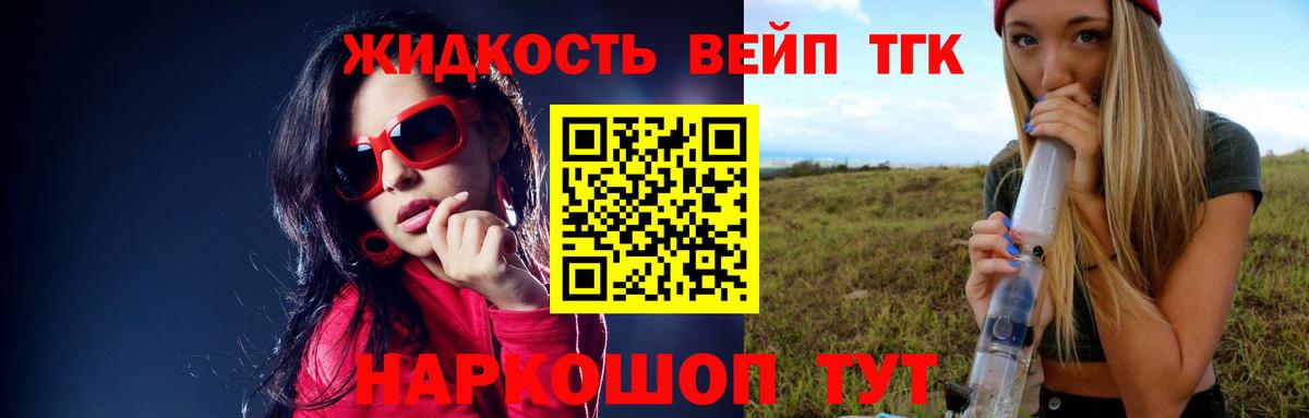 Дистиллят ТГК THC oil Ялта