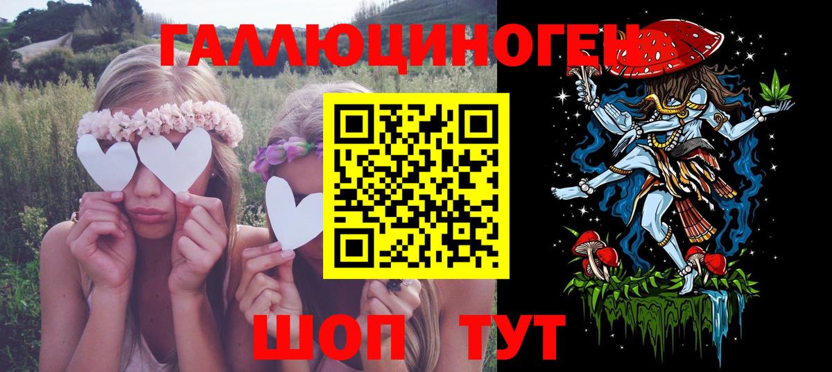 Псилоцибиновые грибы ЛСД  Вход с VPN  Ялта 