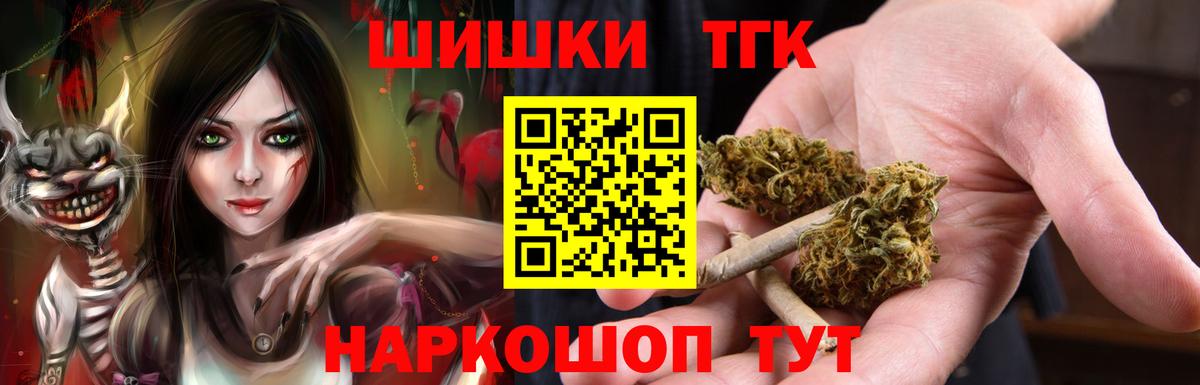 Конопля Amnesia  Вход с VPN  Ялта  Шишки марихуана White Widow 